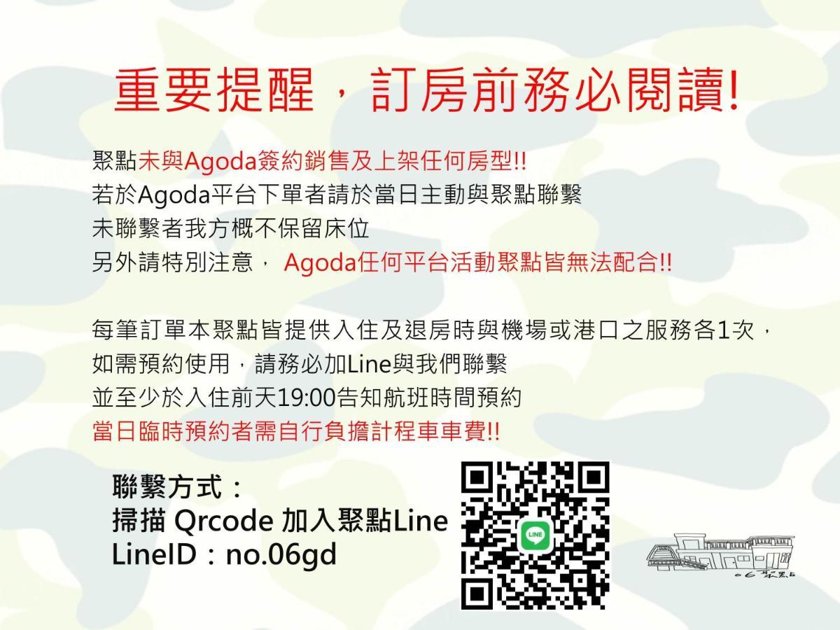 06聚點 06 Gather Point Beigan Exterior foto